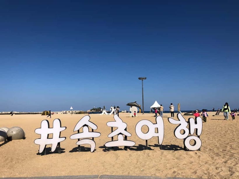 Seoul: Mt.Seorak(+CableCar Option)+Sokcho Fish Market&Beach - Who should book, and who should skip this one