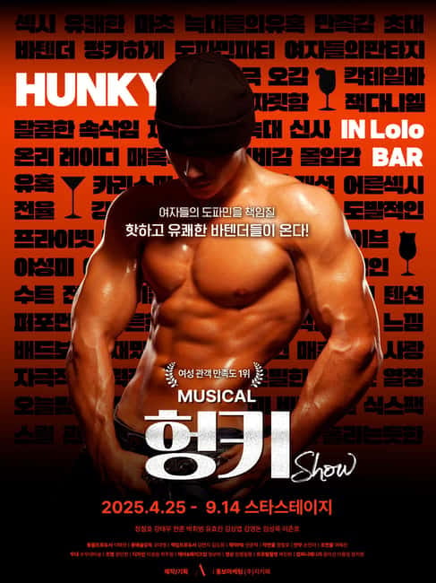 Seoul: Musical Hunky Show Experience - Key Points You’ll Care About
