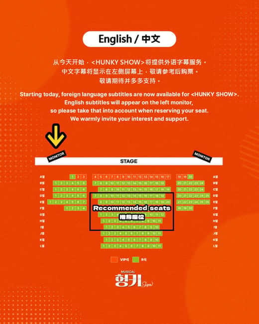 Seoul: Musical Hunky Show Experience - Your Best Move on Arrival: Star Stage, Ticket Pickup, and MD Booth Timing